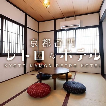 Kyoto Kamon Retro Na Hotel Exterior foto