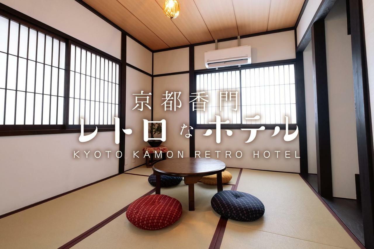 Kyoto Kamon Retro Na Hotel Exterior foto
